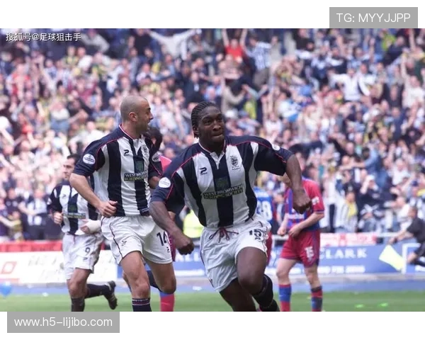 西布罗姆维奇俱乐部的辉煌历程与未来展望：从英超到顶级联赛的挑战