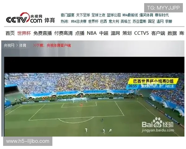 全球热门足球比赛直播平台盘点与使用指南 全球热门足球比赛直播平台盘点与使用指南