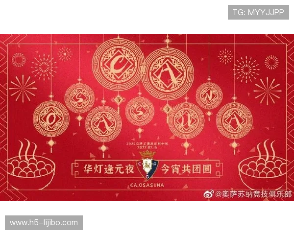 奥萨苏纳球迷精神与城市文化深度融合研究